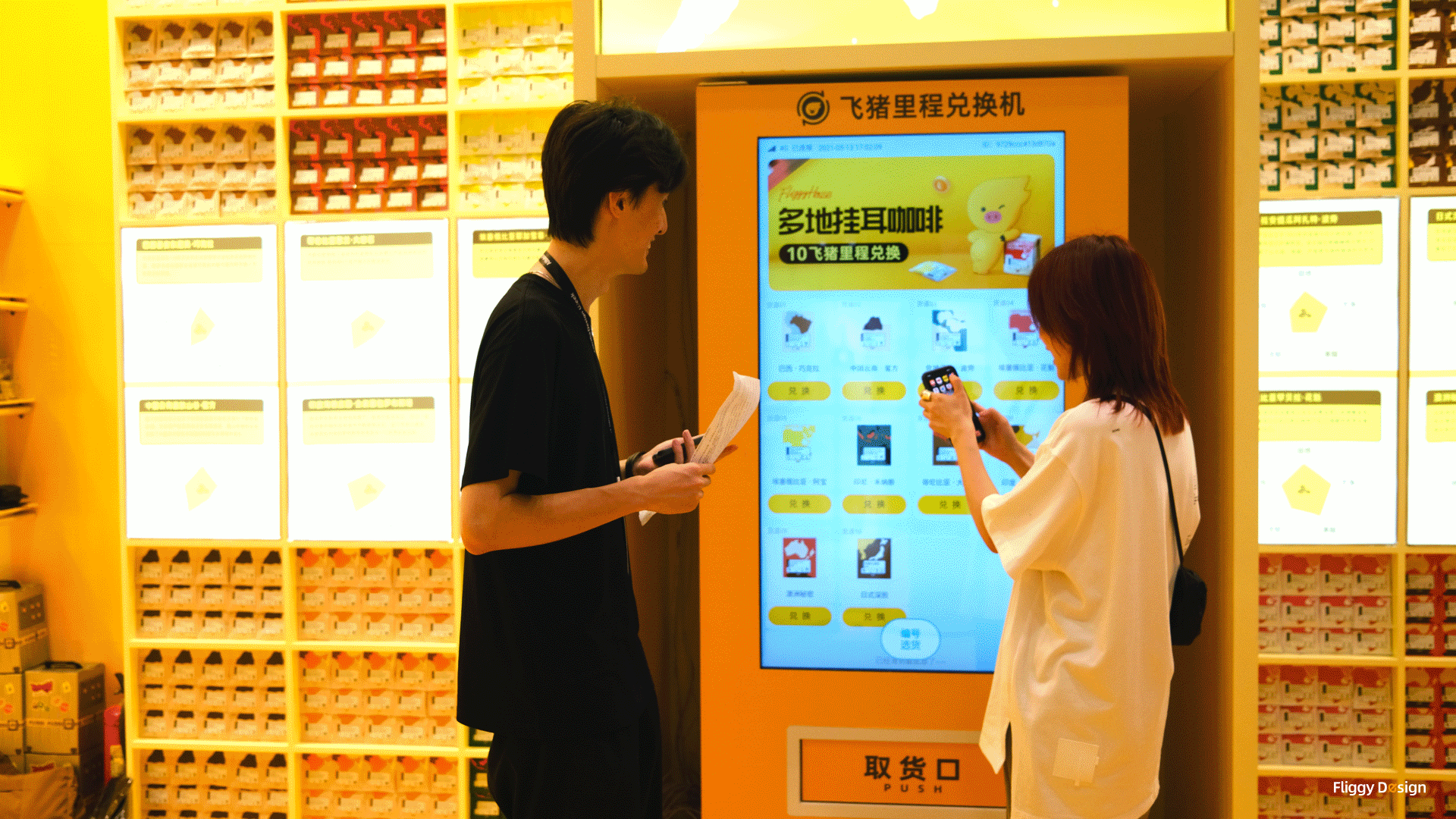 2021阿里设计周-飞猪展位回顾（图ZMjg1OTA0NjI4） - 展陈设计 - 站酷设计师飞猪设计部原创素材 - 站酷ZCOOL
