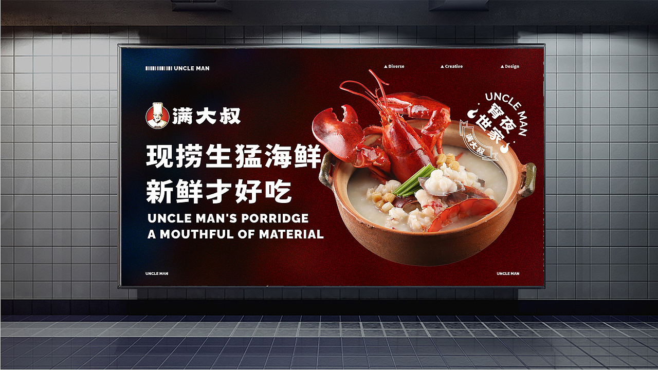 广西这个大叔宵夜品牌，出自百年老字号的宵夜世家（图ZMjg3NDI0MDEy） - 酒店餐饮设计 - 站酷设计师知尖品牌原创素材 - 站酷ZCOOL