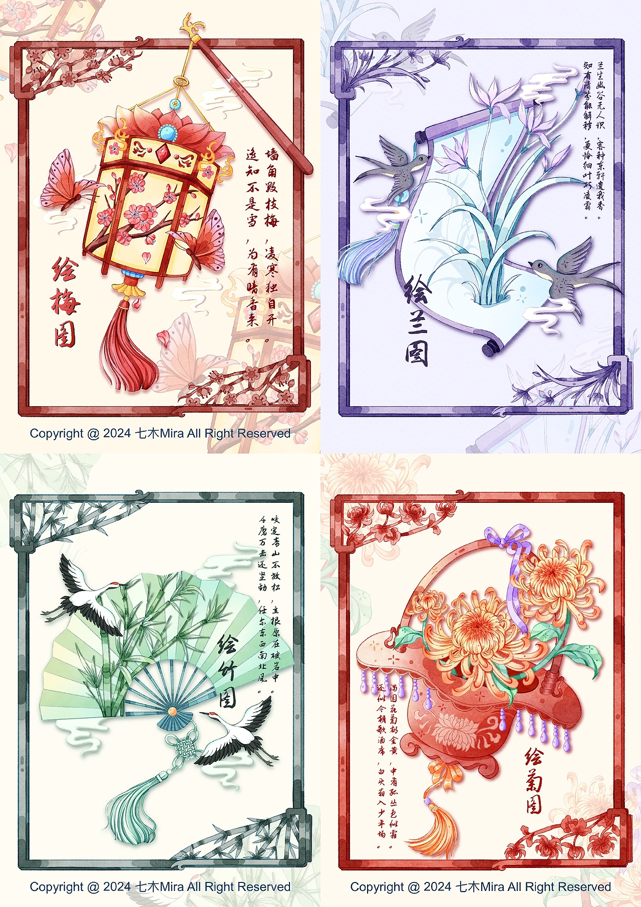 梅兰竹菊系列创作（图ZMzYwNTk2ODg0） - 创作习作 - 站酷设计师七木Mira原创素材 - 站酷ZCOOL