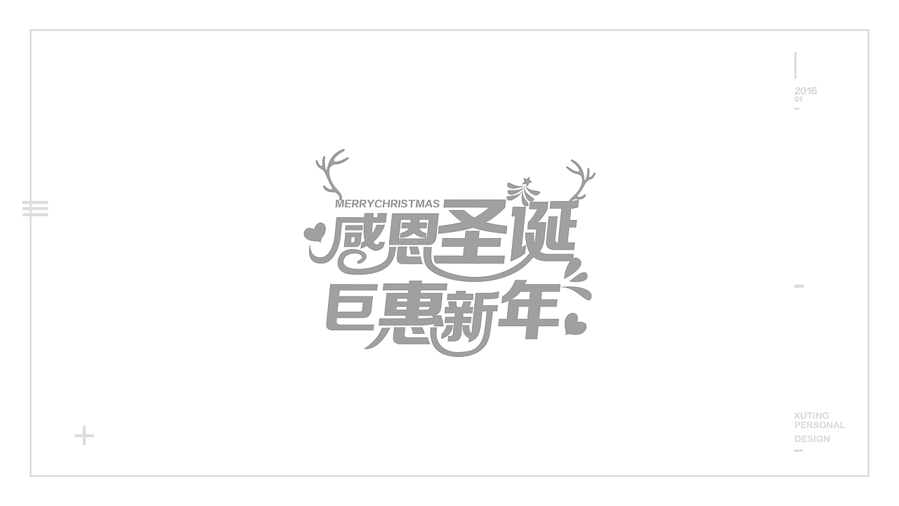 2016年字体与标题设计（图ZNjgwNDk4NTY=） - 字体/字形 - 站酷设计师神叨叨flash原创素材 - 站酷ZCOOL