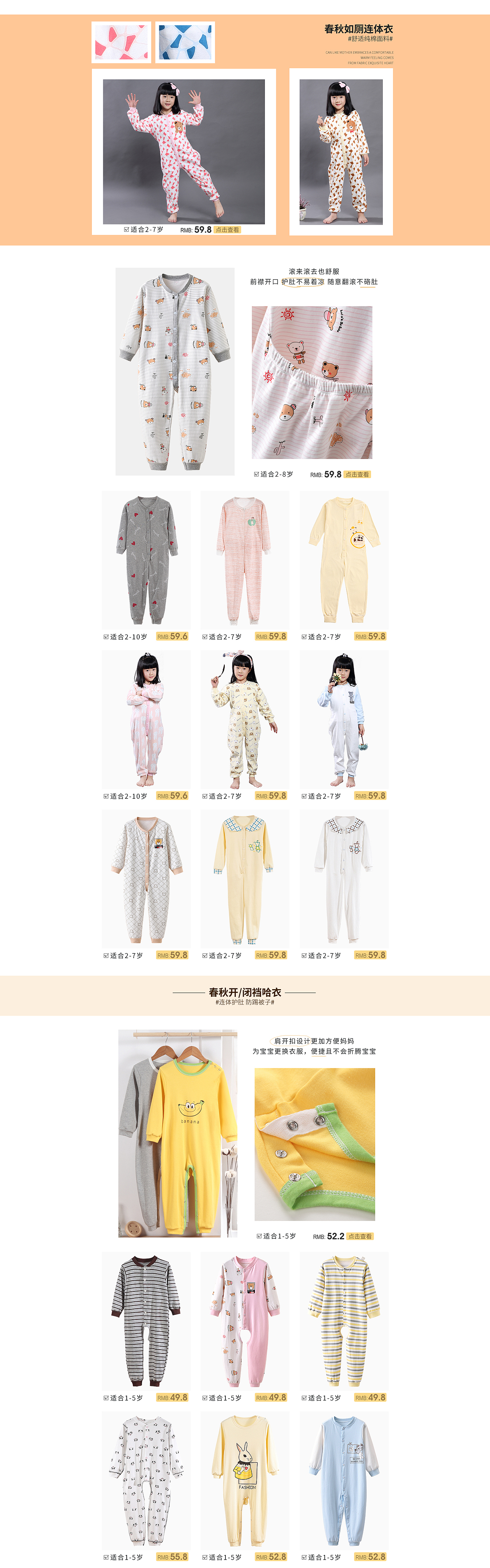 童装首页 ——以前的（图ZMTMxNjA3NDQ0） - 电商 - 站酷设计师不温不热的M原创素材 - 站酷ZCOOL