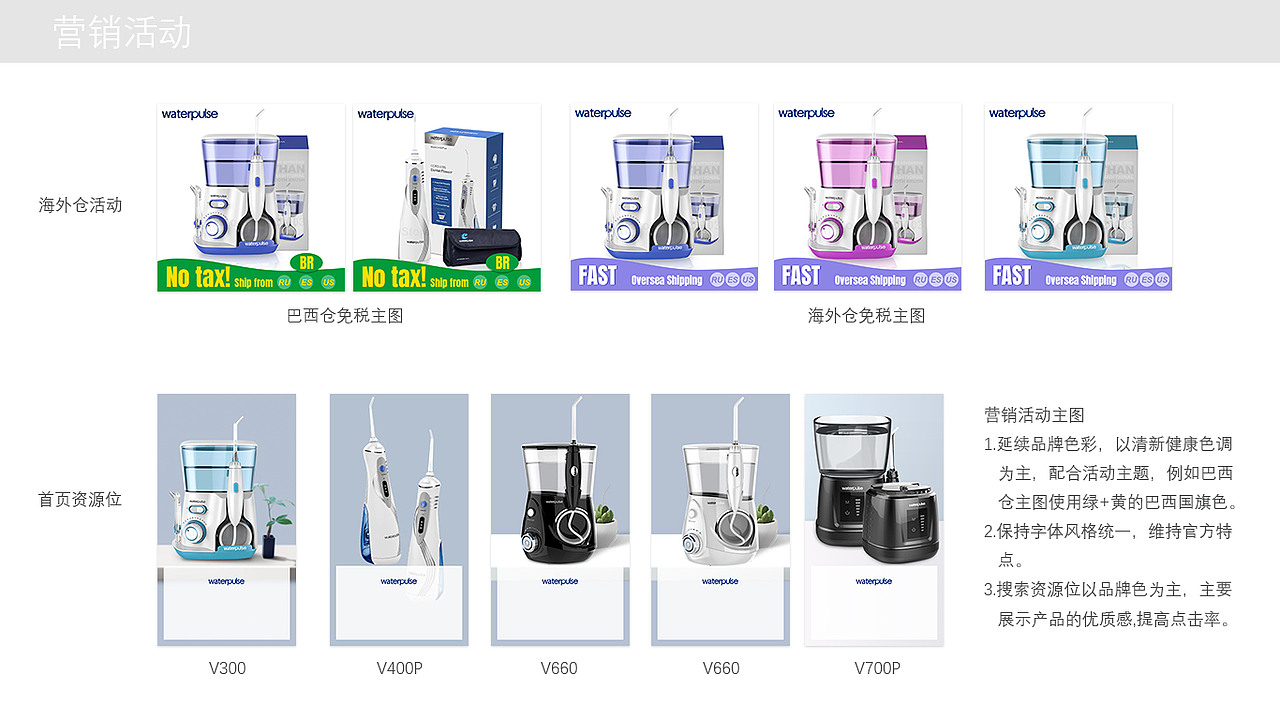 waterpulse品牌设计