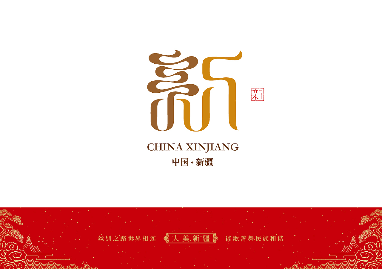 石昌鸿34个省市(简称版)城市字体设计2020全新发布(图ZMTkyMzM1Mjky) - 字体/字形 - 站酷设计师石昌鸿原创素材 - 站酷ZCOOL