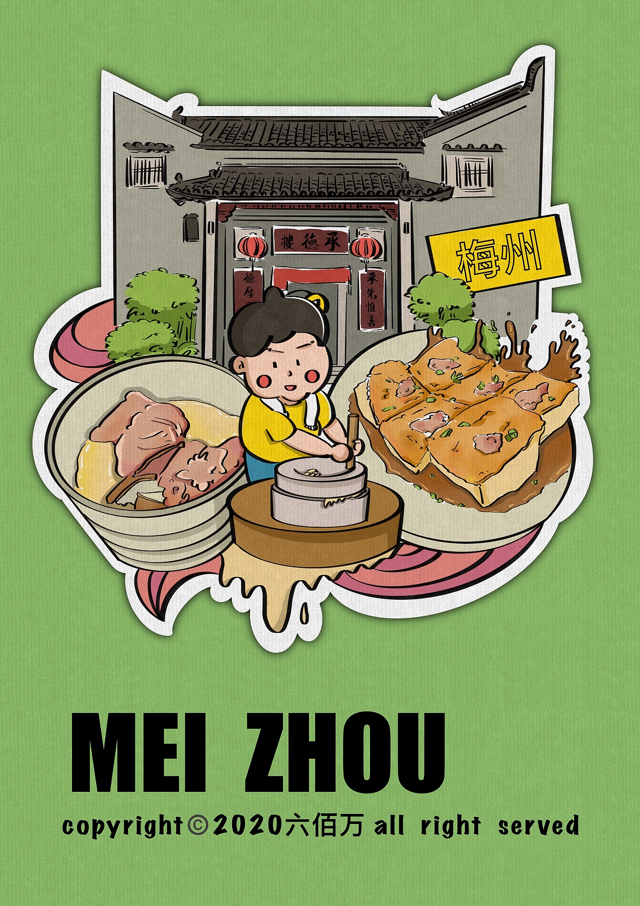 原创美食插画系列(地方美食)