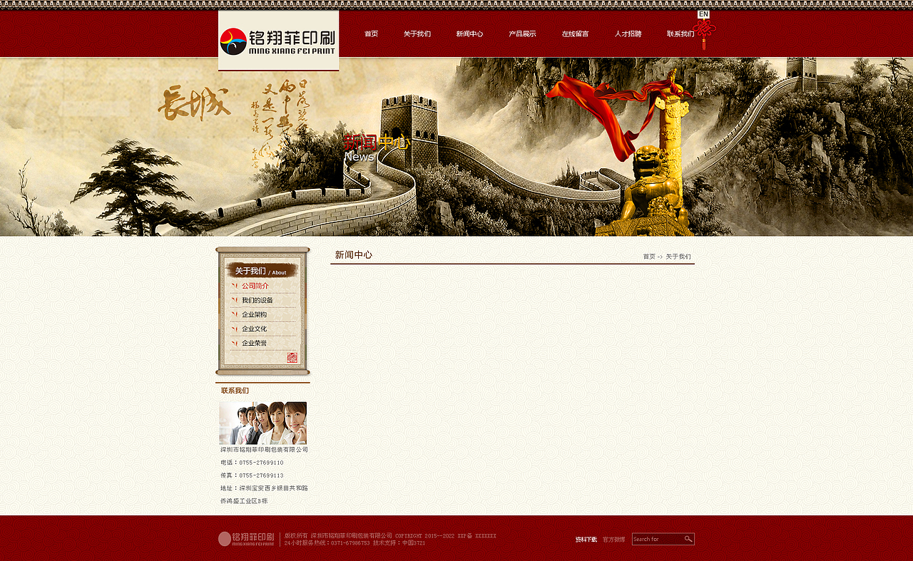 中国风-古香古色设计（图ZMjUxNDI5Njg=） - 企业官网 - 站酷设计师彭東渔原创素材 - 站酷ZCOOL
