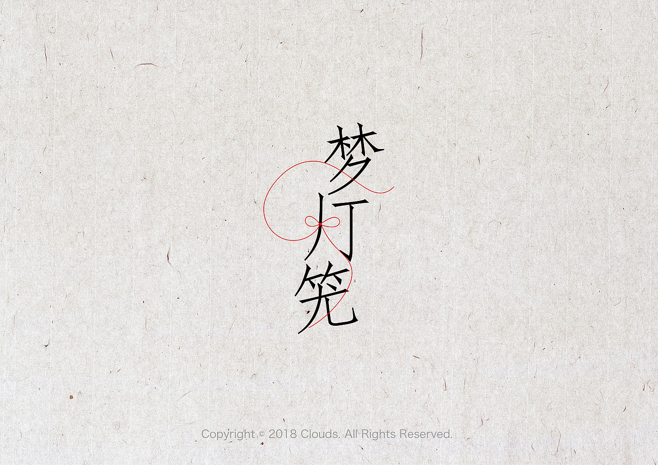 有点过气的《你的名字。》，主题曲《梦灯笼》。