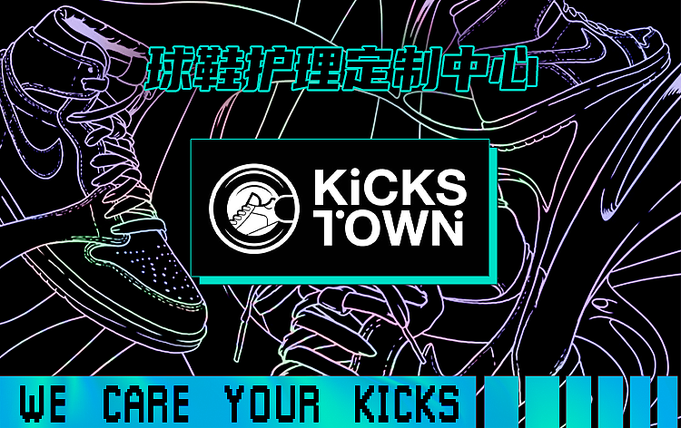 KICKS TOWN 球鞋潮流文化海报视觉设计案例（图ZMjI3NjQxMDA0） - 海报 - 站酷设计师Linnetok原创素材 - 站酷ZCOOL