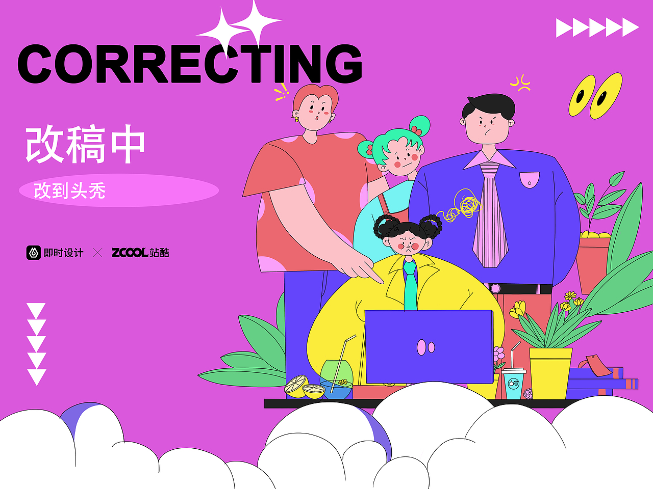 #即时造生活#热爱设计,成就更好的自己——设计师日常