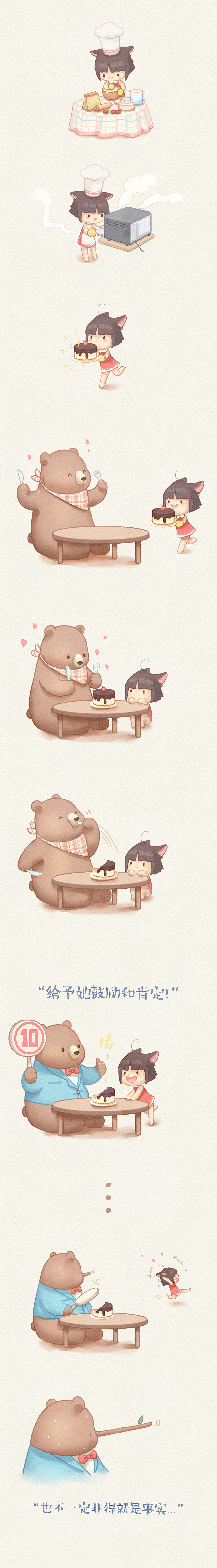 治愈系小漫画《熊の喵》part1（图ZNzQwNTY1NzI=） - 短篇/格漫 - 站酷设计师马格手作原创素材 - 站酷ZCOOL