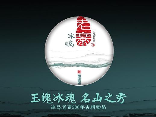 冰岛