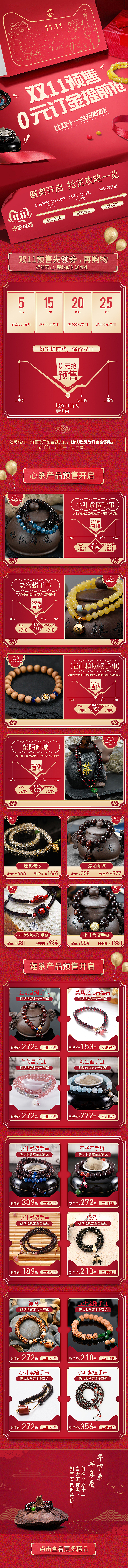 珠宝饰品页面（图ZMjIyOTI1MTA0） - 电商 - 站酷设计师怡宝瓶原创素材 - 站酷ZCOOL