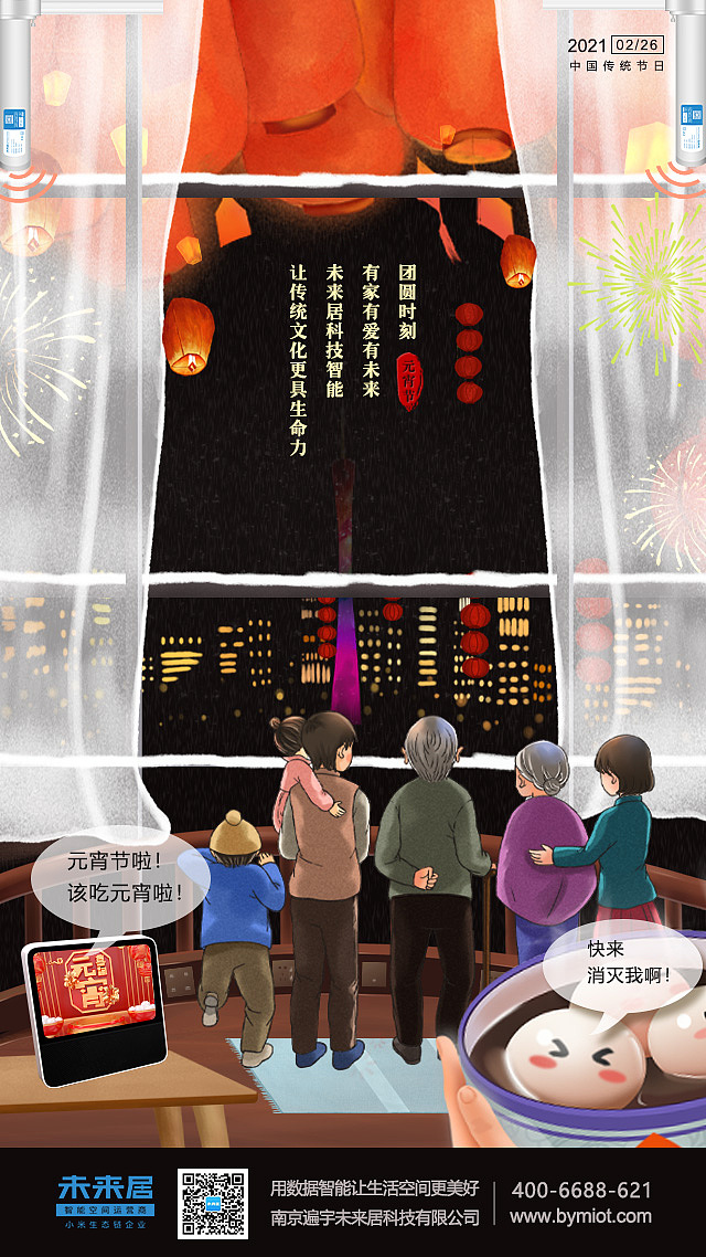 春节（图ZMjQyNTUyOTg0） - 海报 - 站酷设计师孙智允原创素材 - 站酷ZCOOL