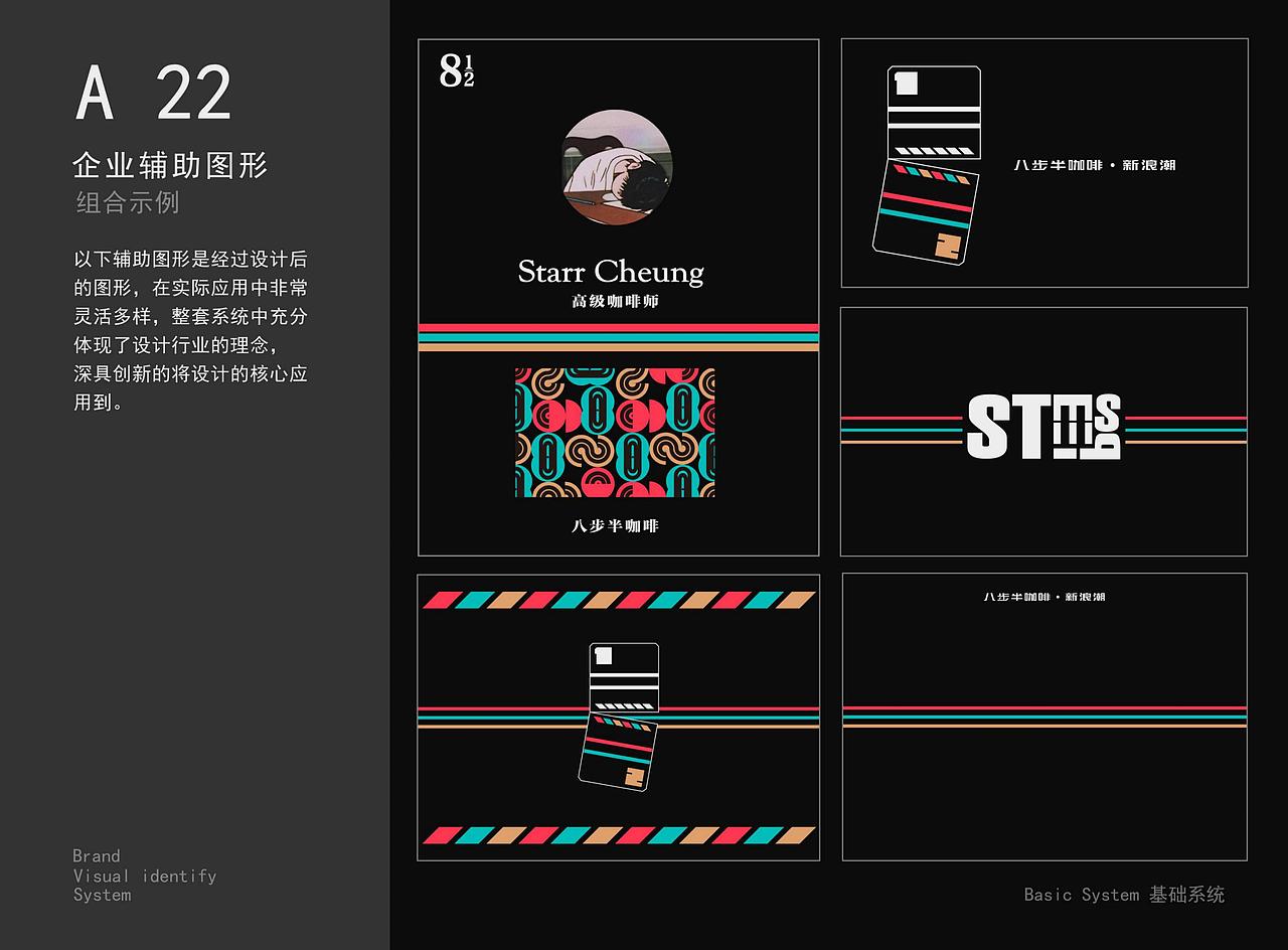 咖啡品牌VI手册（图ZMjg2NjQ3MDQw） - 品牌 - 站酷设计师Starrzhang原创素材 - 站酷ZCOOL