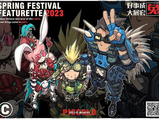piccolo小队 punk贺岁