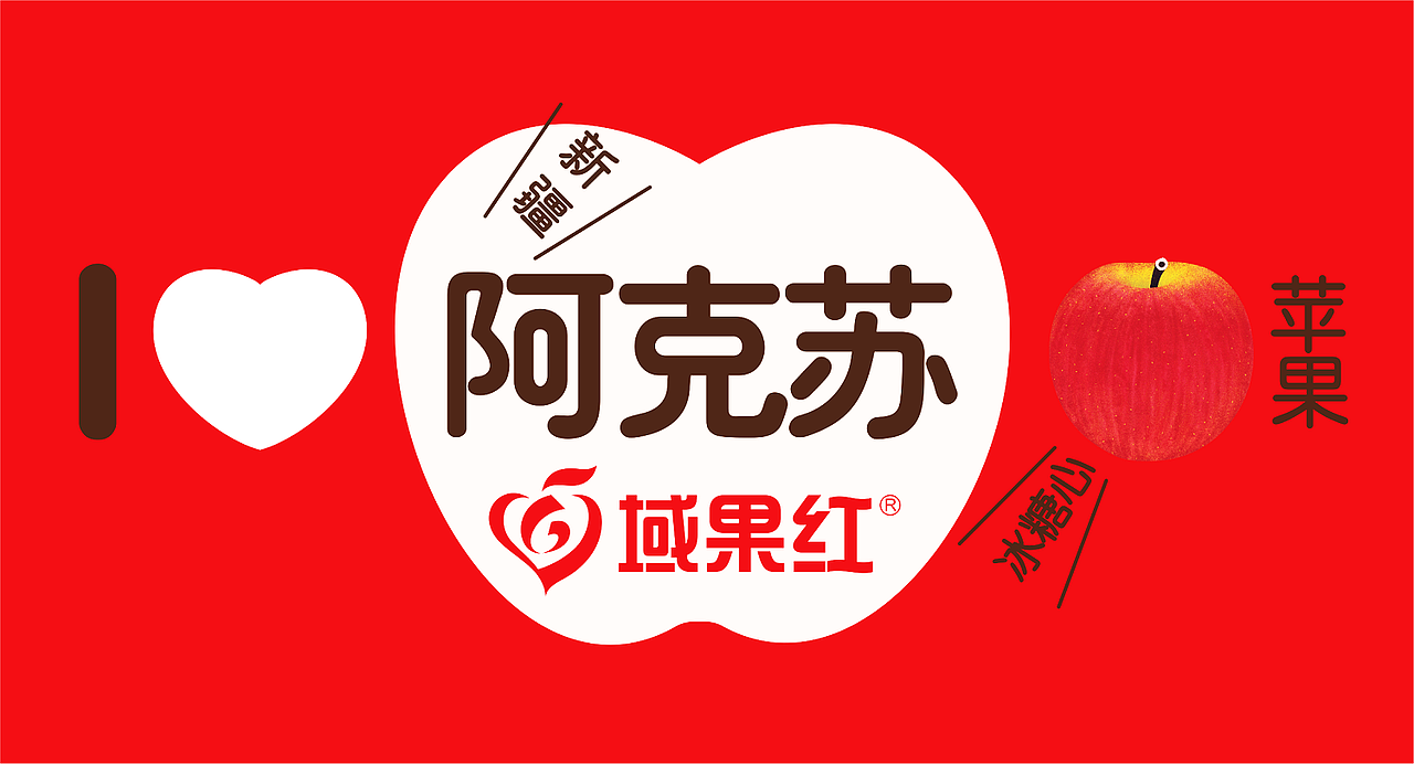 域果红品牌包装形象设计（图ZMzE4ODIzMzI0） - 包装 - 站酷设计师厚启品牌营销咨询原创素材 - 站酷ZCOOL