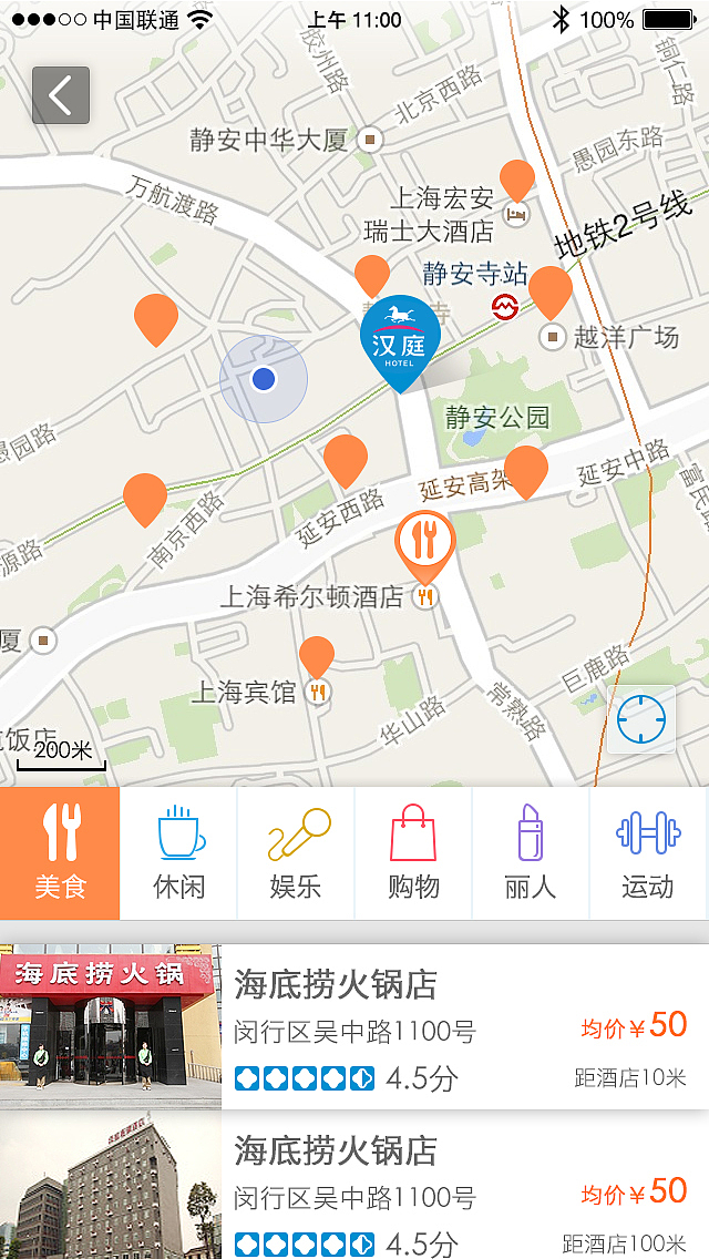 华住酒店集团（原汉庭酒店集团）官方APP（图ZMTY3MDY2ODg=） - APP界面 - 站酷设计师sevenyess原创素材 - 站酷ZCOOL