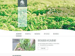 茶网站设计
