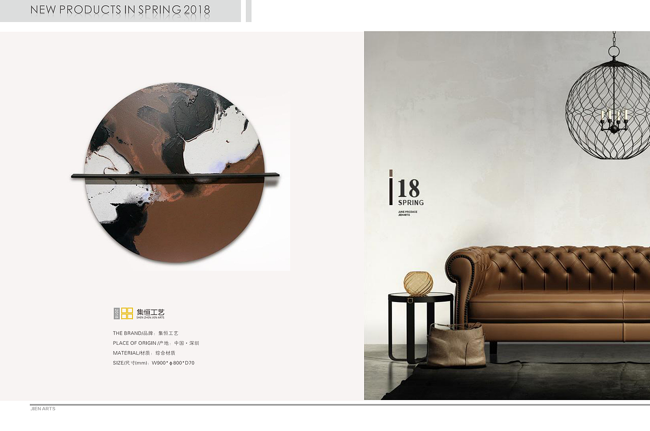 2018春季新品