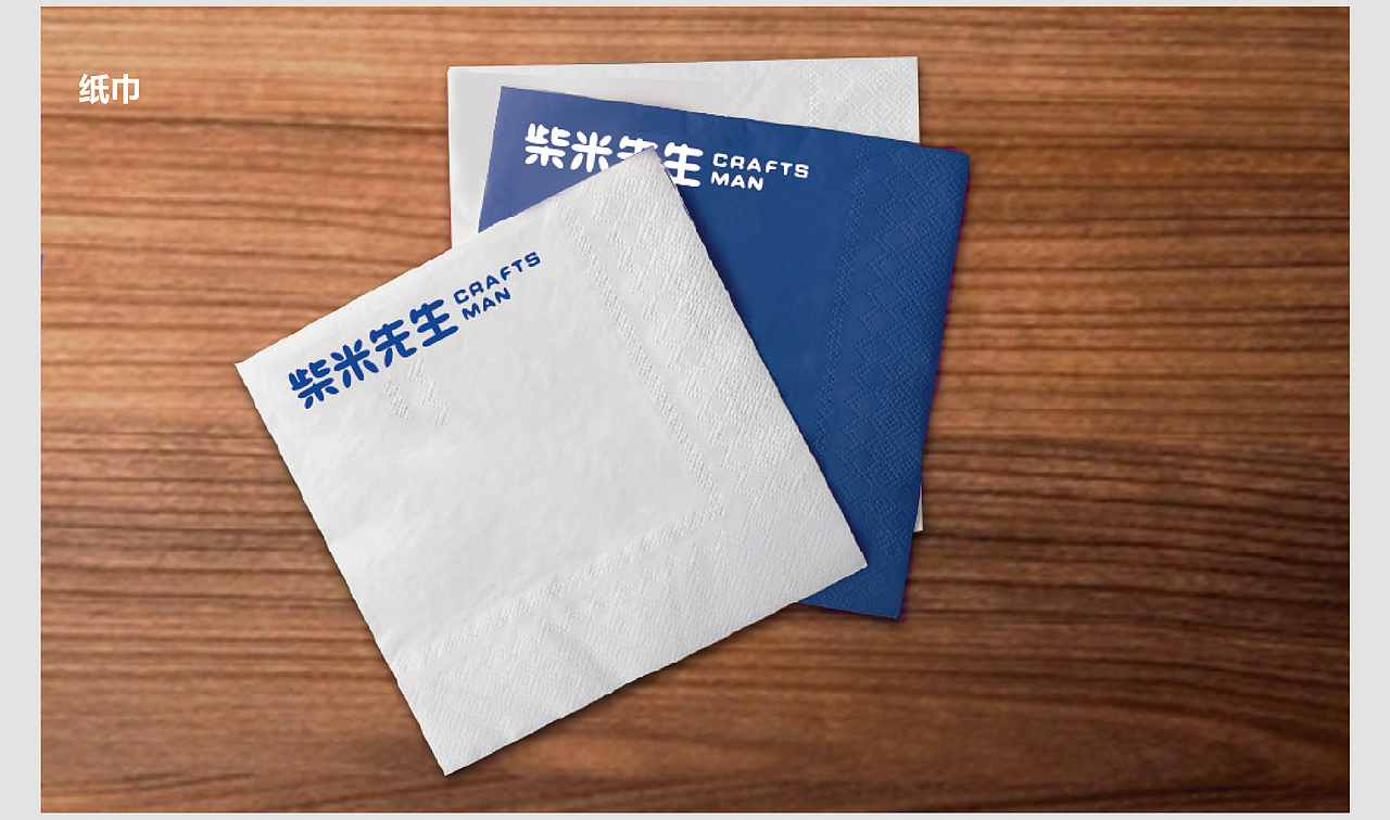 VI设计-柴米先生