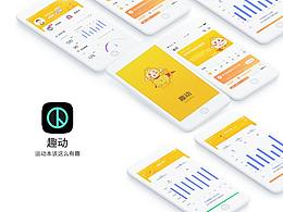 趣動(dòng)app插畫項(xiàng)目