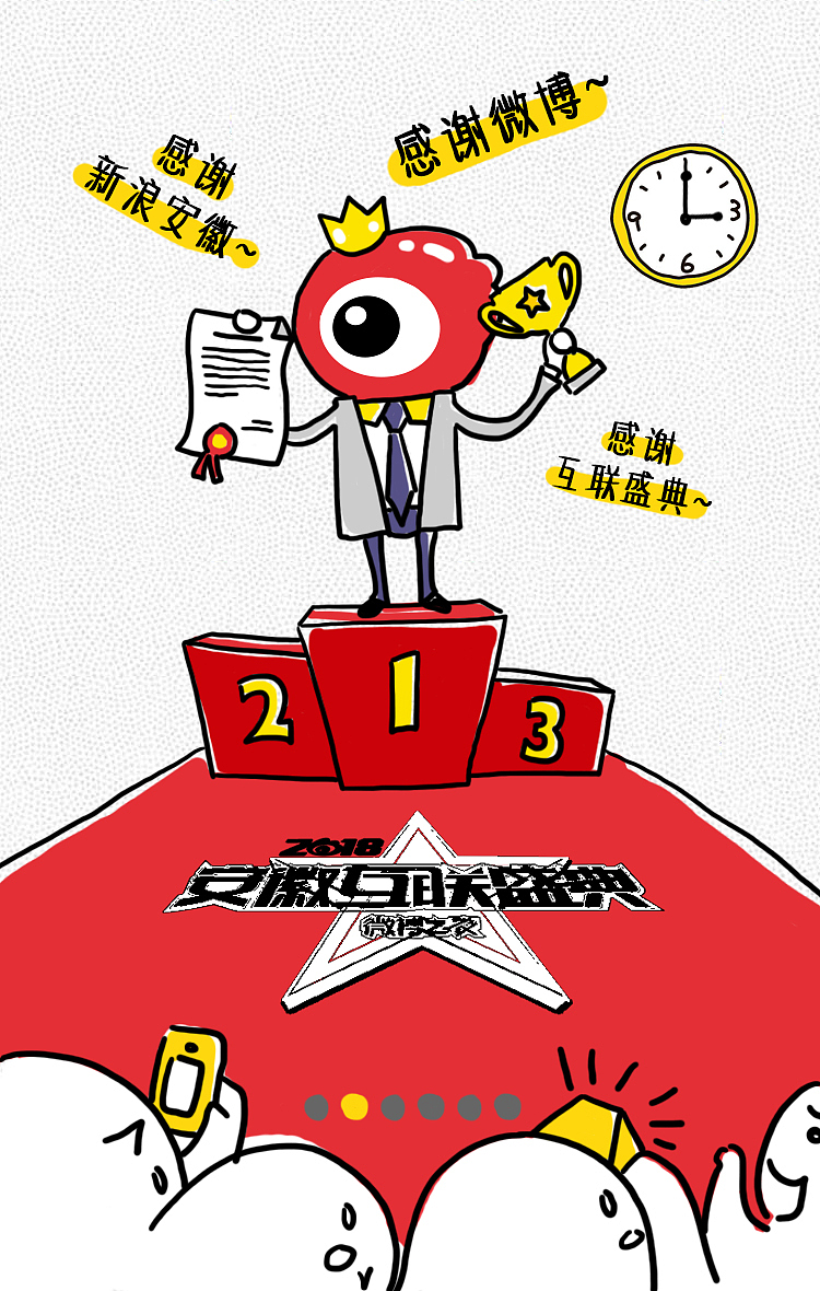 围观大V的一天（图ZMjE2NTUwMDI0） - 艺术插画 - 站酷设计师踩在脚下的时光原创素材 - 站酷ZCOOL