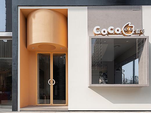 CoCo都可 困顿沙漠中的治愈绿洲 | 江苏 | 欧阳跳设计 