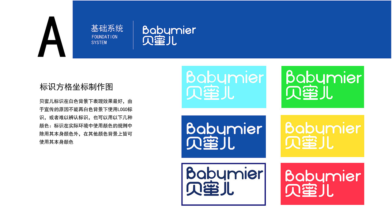 VI手册（图ZMjc1MTQxODUy） - 宣传物料 - 站酷设计师妮妮24原创素材 - 站酷ZCOOL