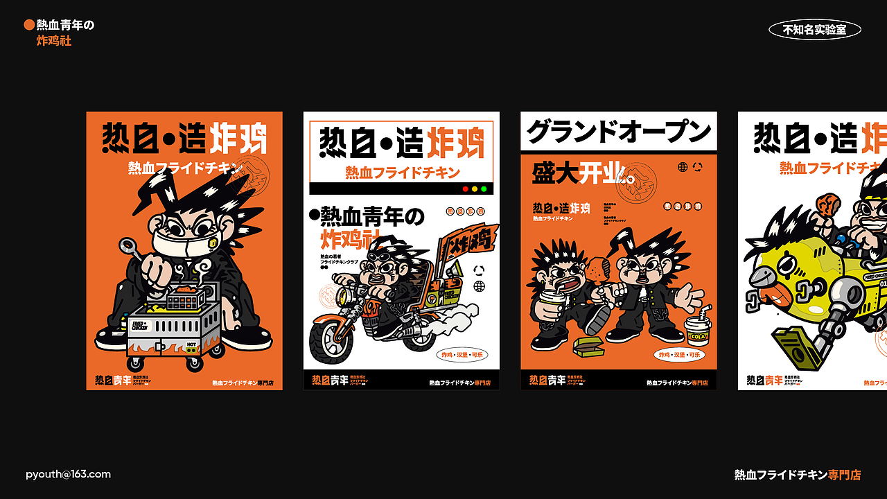 vi设计 vi 炸鸡 汉堡品牌设计 茶饮 奶茶 品牌 LOGO