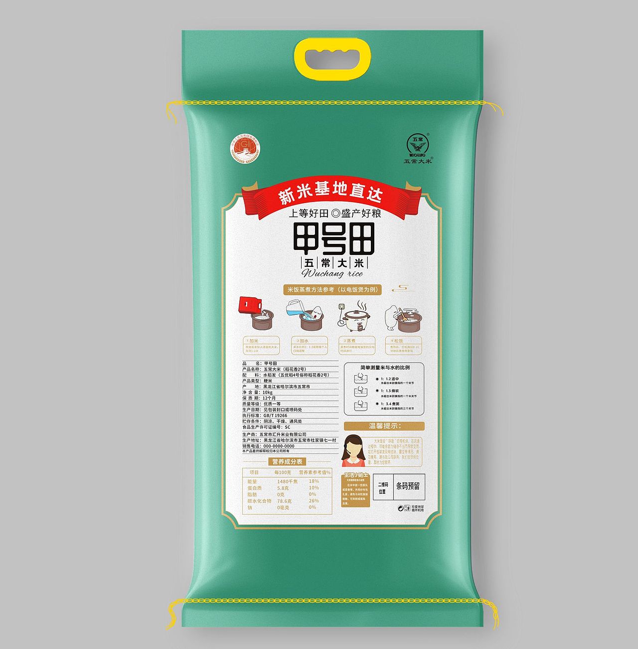 大米编织袋包装设计案例2024（图ZMzY5NTA1MDUy） - 包装 - 站酷设计师动力品牌设计机构原创素材 - 站酷ZCOOL