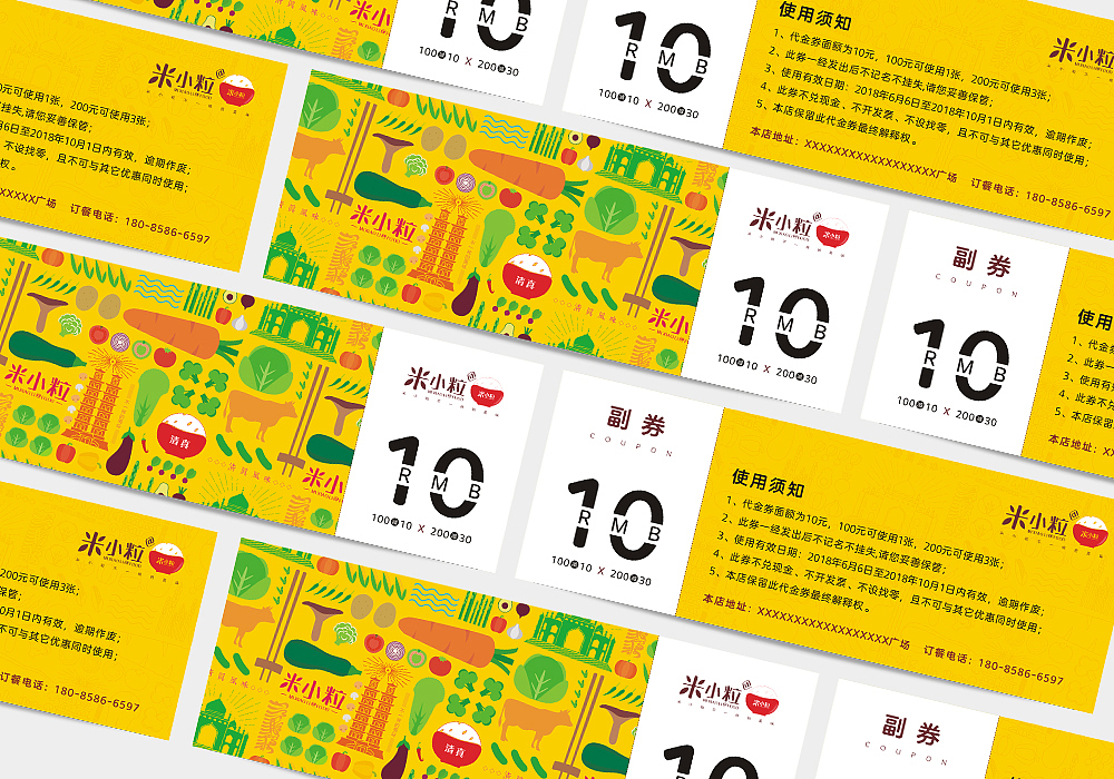 米小粒VI手册(部分)