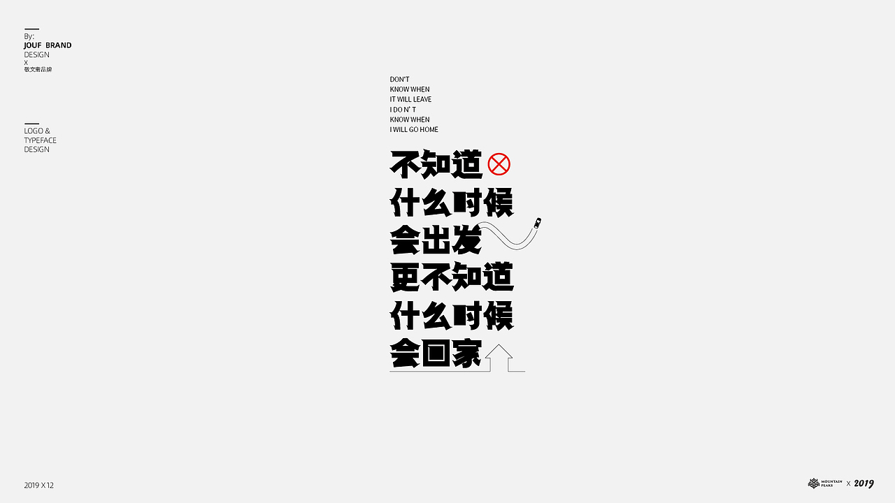 拾贰月壹字*贰叁事（图ZMTg4MTU0NDU2） - 字体/字形 - 站酷设计师敬文齋品牌原创素材 - 站酷ZCOOL