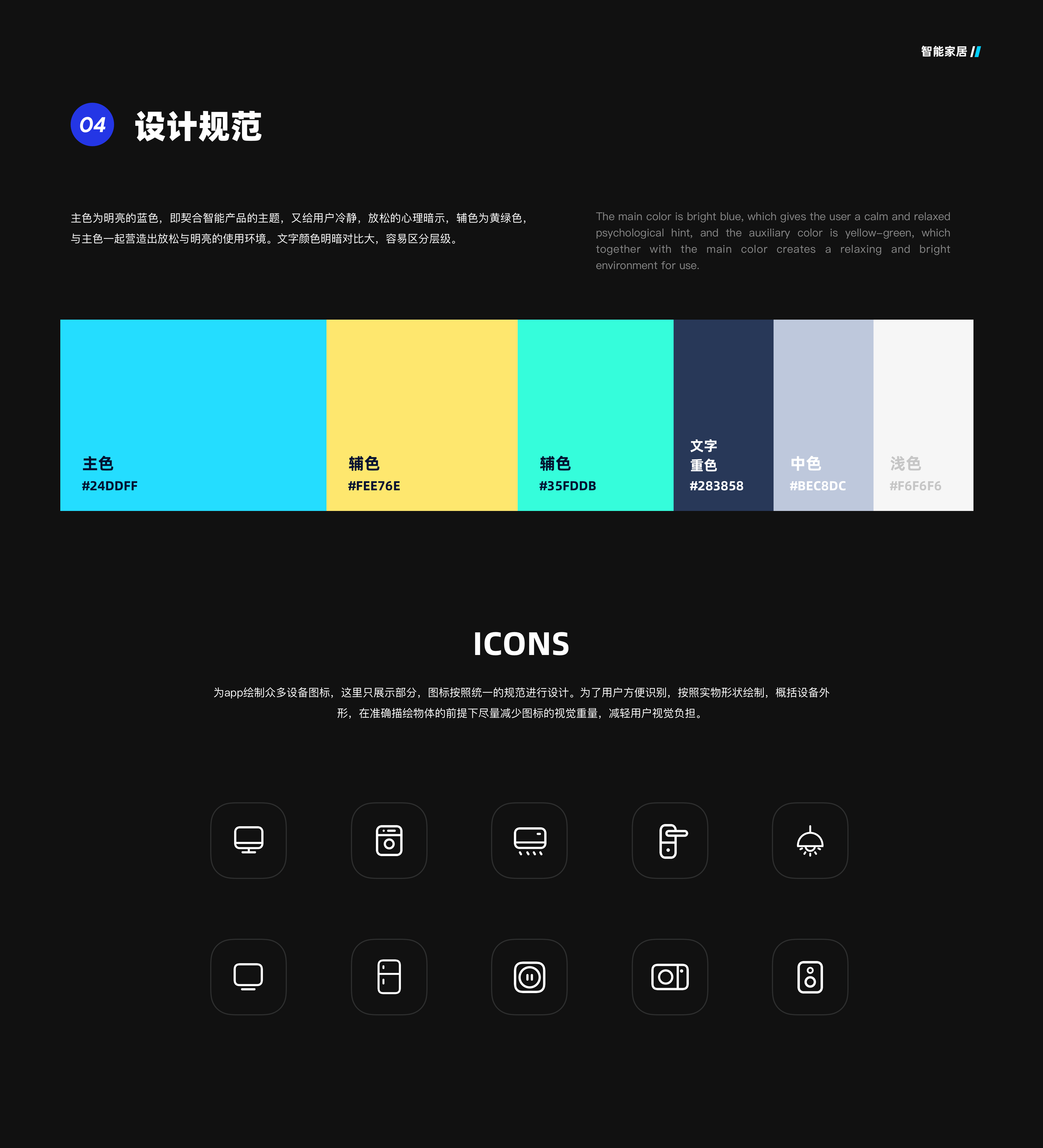 智能家居（图ZMjYzMDk3NjUy） - APP界面 - 站酷设计师别让我吃鱼原创素材 - 站酷ZCOOL