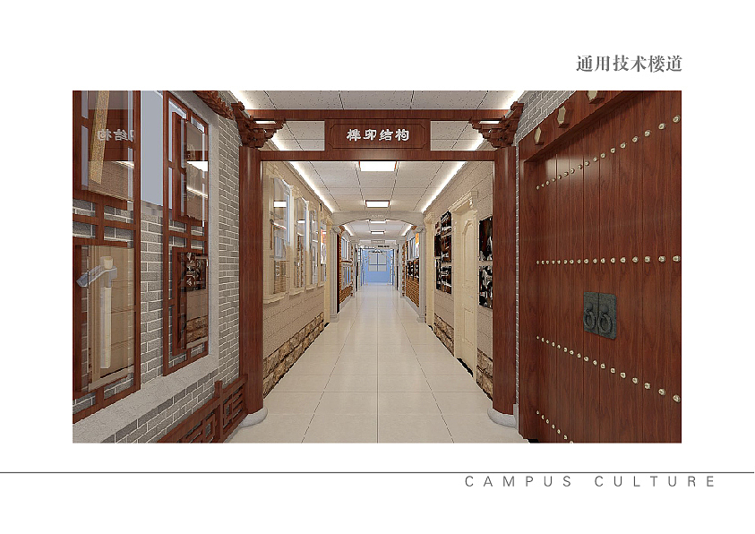 #校园文化#通用技术楼道