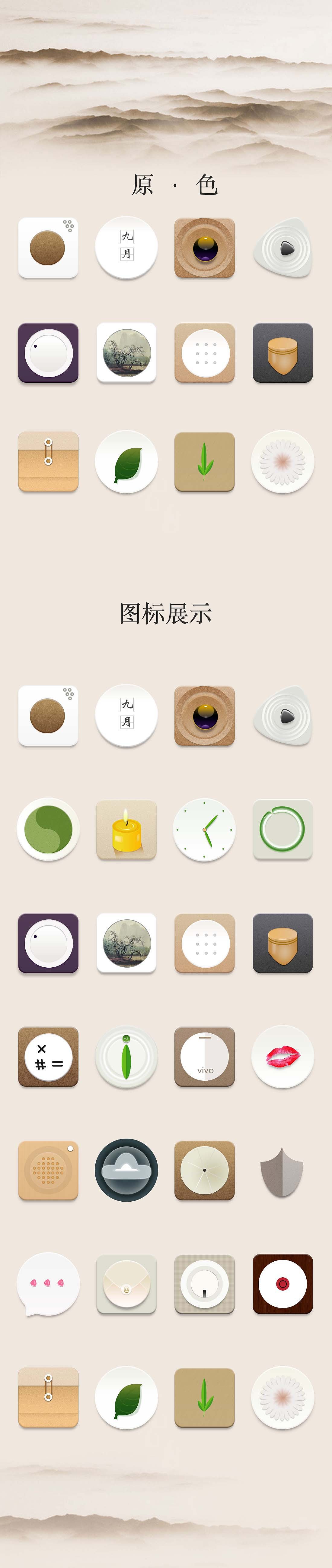 原之根本（图ZOTIyMzc2Njg=） - 图标 - 站酷设计师我走走走原创素材 - 站酷ZCOOL