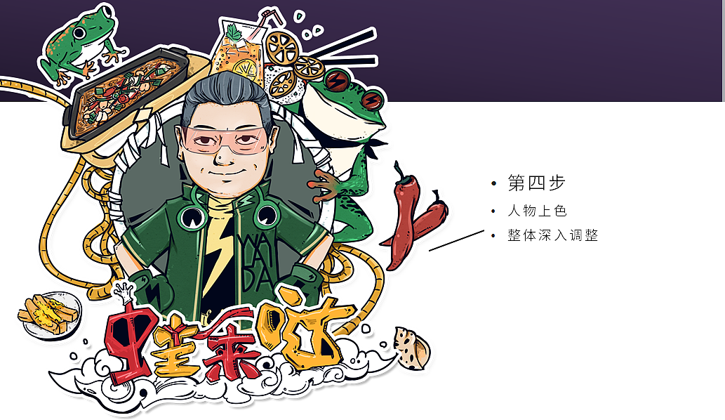 蛙来哒形象漫画——闪电蛙侠涂鸦手绘线条风（图ZMTY1Nzk2MTU2） - 创作习作 - 站酷设计师Meiki美妹原创素材 - 站酷ZCOOL