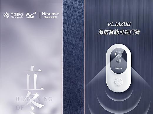 海信智慧家海報(bào)（個(gè)人主頁(yè)-ZNDkxNTA0OTI=） - 品牌 - 站酷設(shè)計(jì)師幼稚的小蝎子原創(chuàng)素材 - 站酷ZCOOL