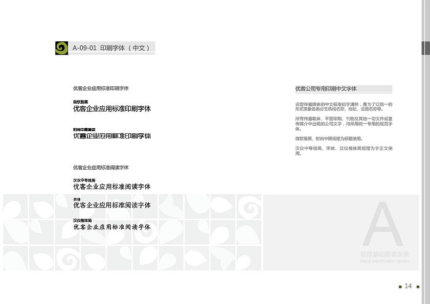 超市vi和传媒公司vi（图ZNDc3MjMyNDg=） - 品牌 - 站酷设计师我是小卷毛啊原创素材 - 站酷ZCOOL