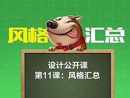 进阶学习