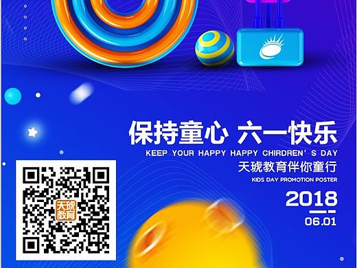 C4D海报