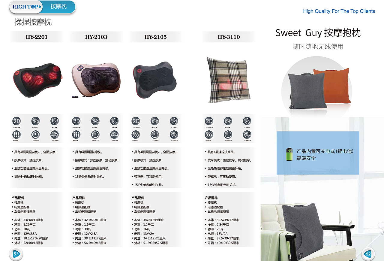 厦门海源鑫画册