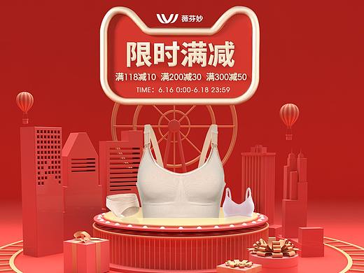 哺乳文胸无线端海报