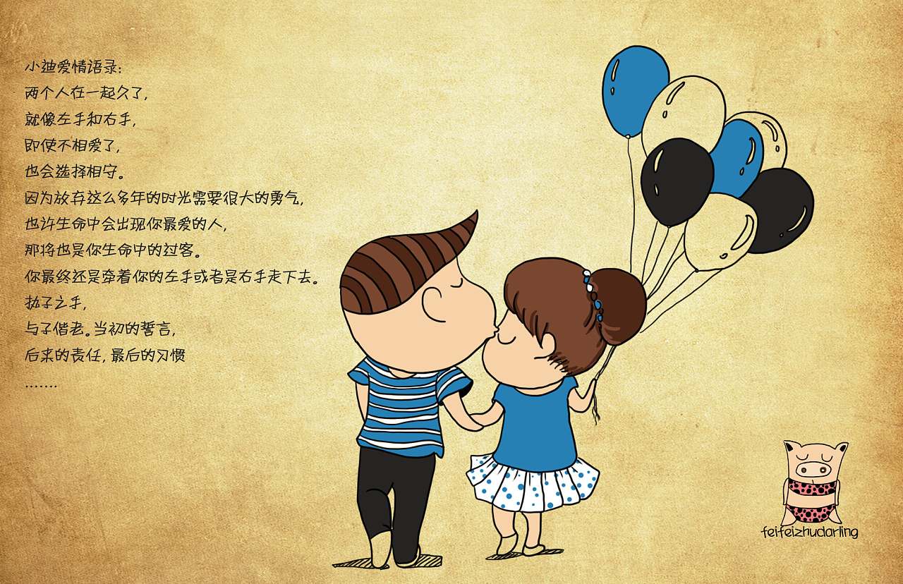 520情人节爱心情侣恋爱浪漫卡通插画图片-千库网
