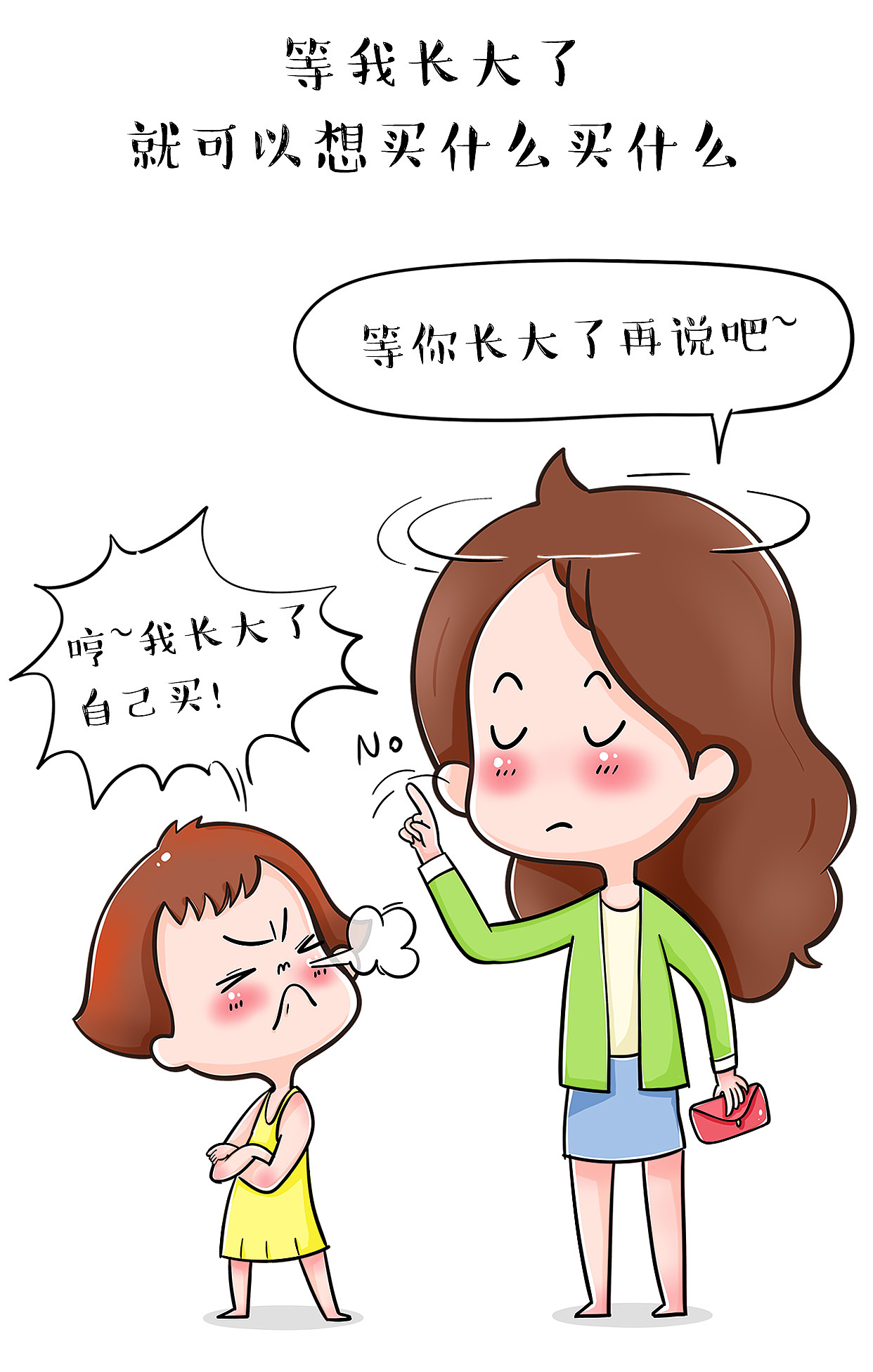 小妖时间总会告诉我是我想太多