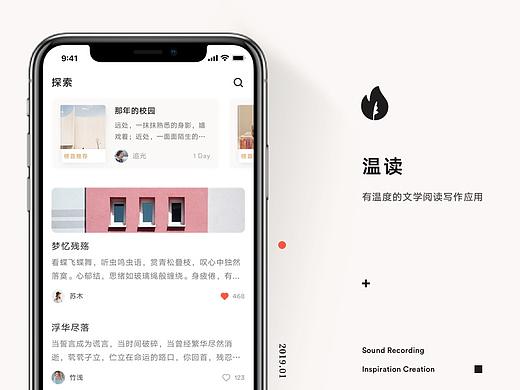 温读