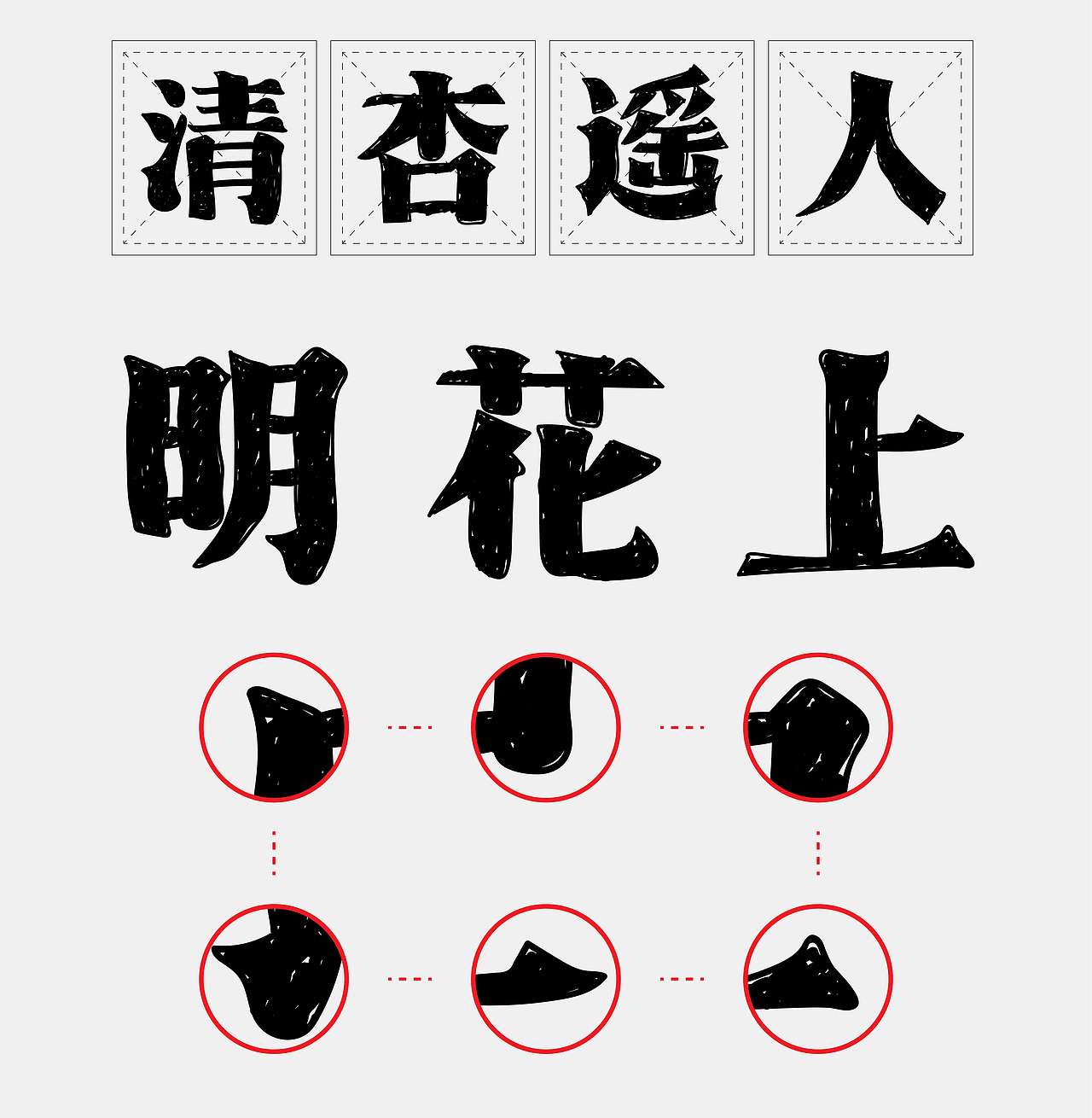 关于《清明》古诗词设计鉴赏