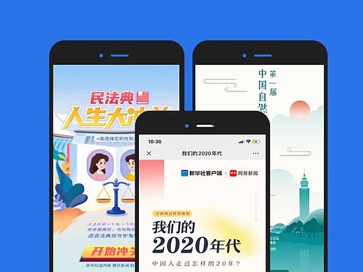政府政务H5/融媒电视台H5/文旅H5案例