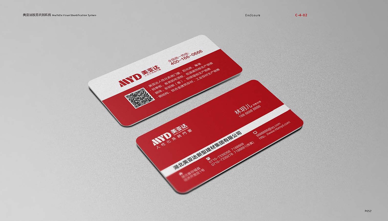 2017美亚达LOGO及VI识别系统升级改造（图ZMjMyNjgzODgw） - 品牌 - 站酷设计师f297194539原创素材 - 站酷ZCOOL