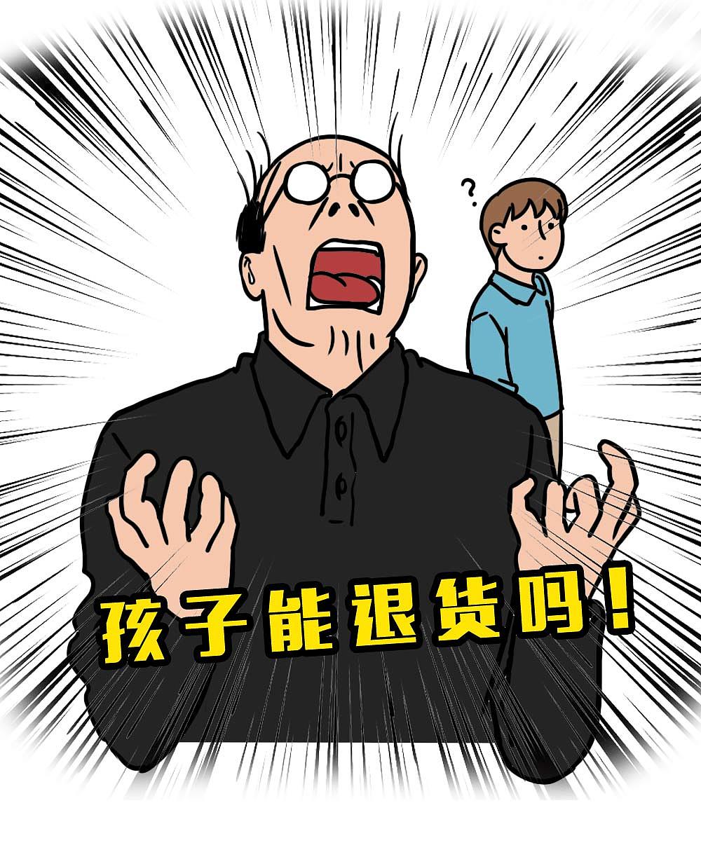 深圳人不结婚，一定攒了很多钱吧？（图ZMjgyNjM5NDg0） - 中/长篇漫画 - 站酷设计师林大发发了吗原创素材 - 站酷ZCOOL