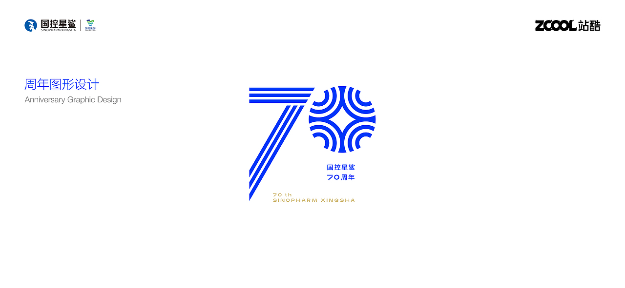 #凭“星”而来，“鲨”耀新生# 标志设计（图ZMjk2OTU4NTQ0） - Logo - 站酷设计师小老虎下山Design原创素材 - 站酷ZCOOL