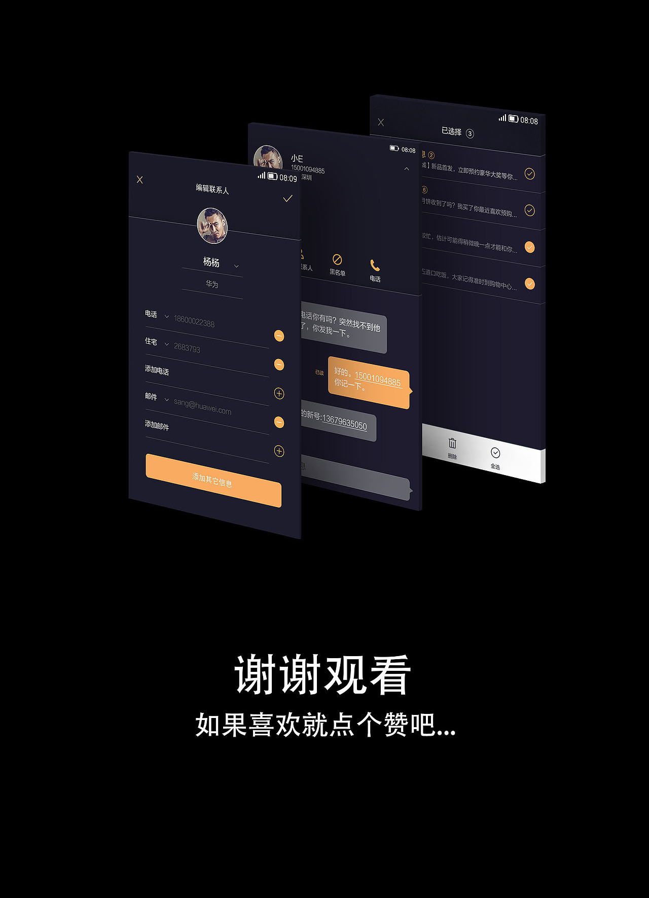 原创作品:手机主题